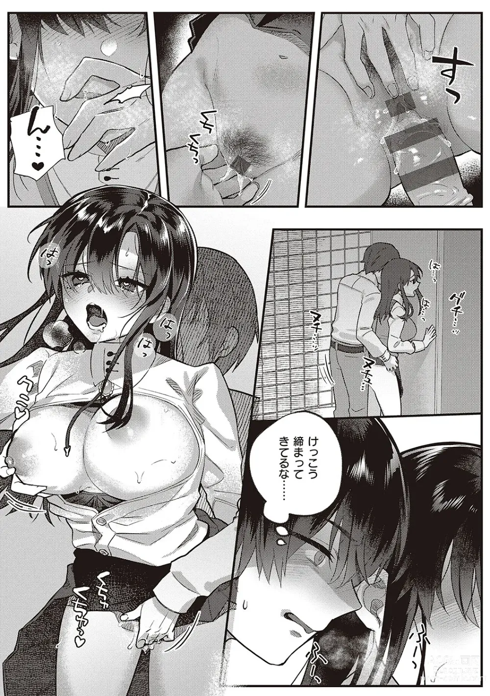 Page 20 of manga Houkago Immoral - After School Immoral