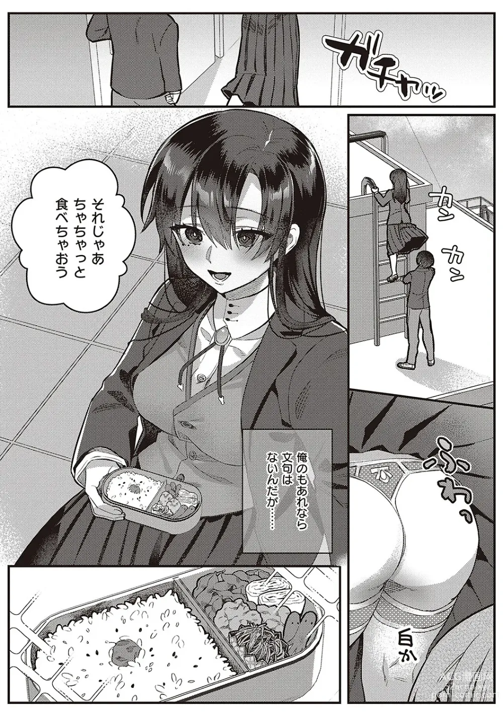 Page 25 of manga Houkago Immoral - After School Immoral