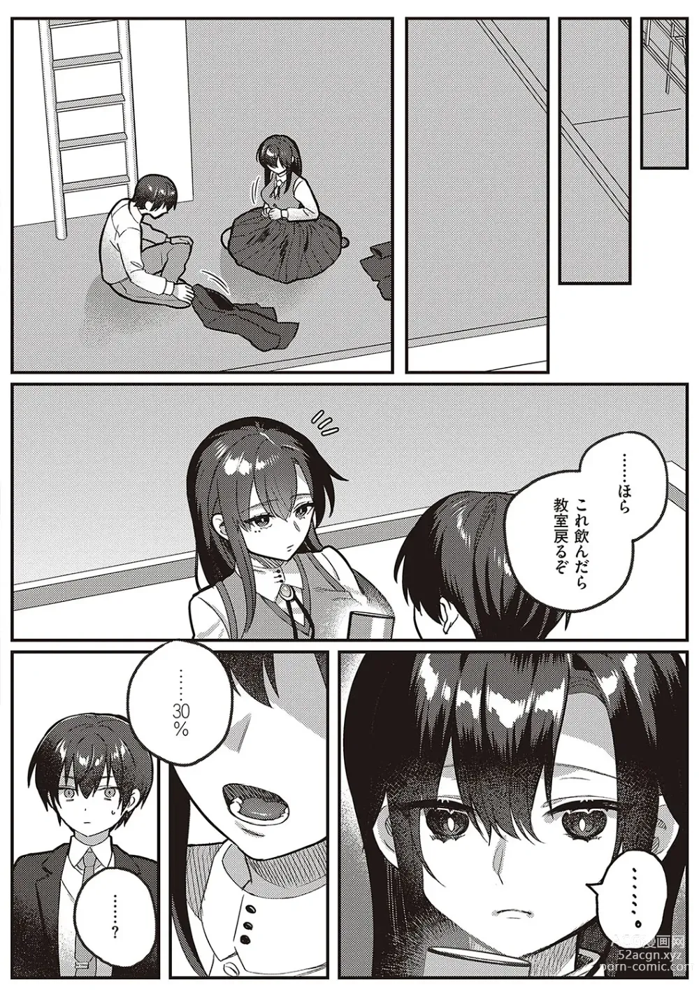 Page 33 of manga Houkago Immoral - After School Immoral