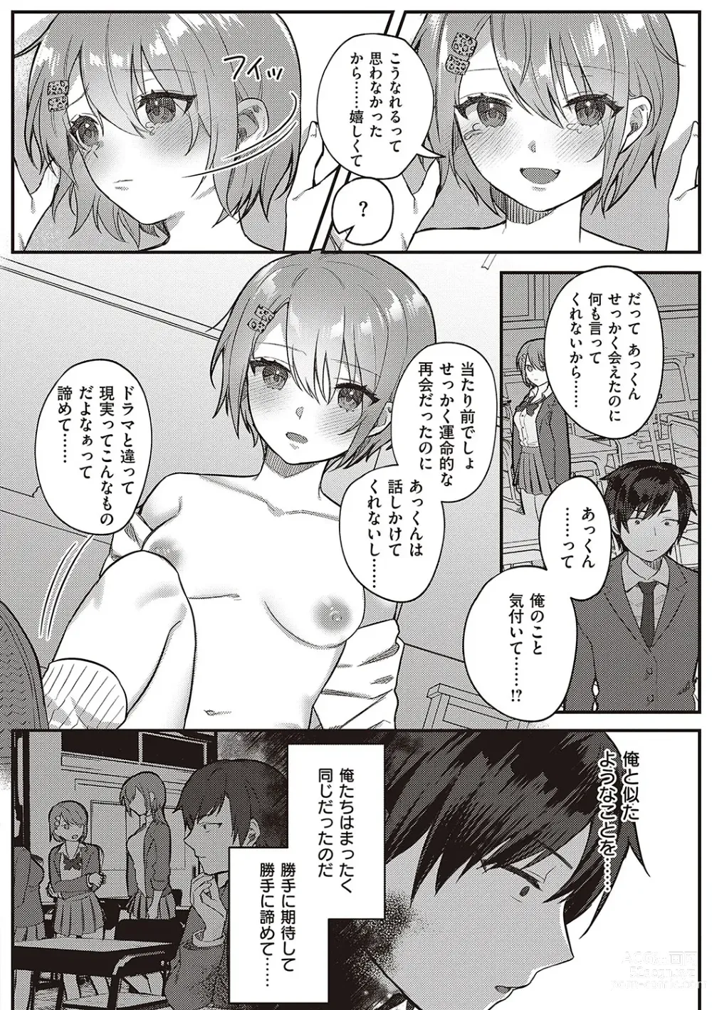 Page 61 of manga Houkago Immoral - After School Immoral