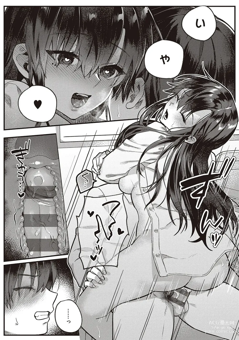 Page 8 of manga Houkago Immoral - After School Immoral