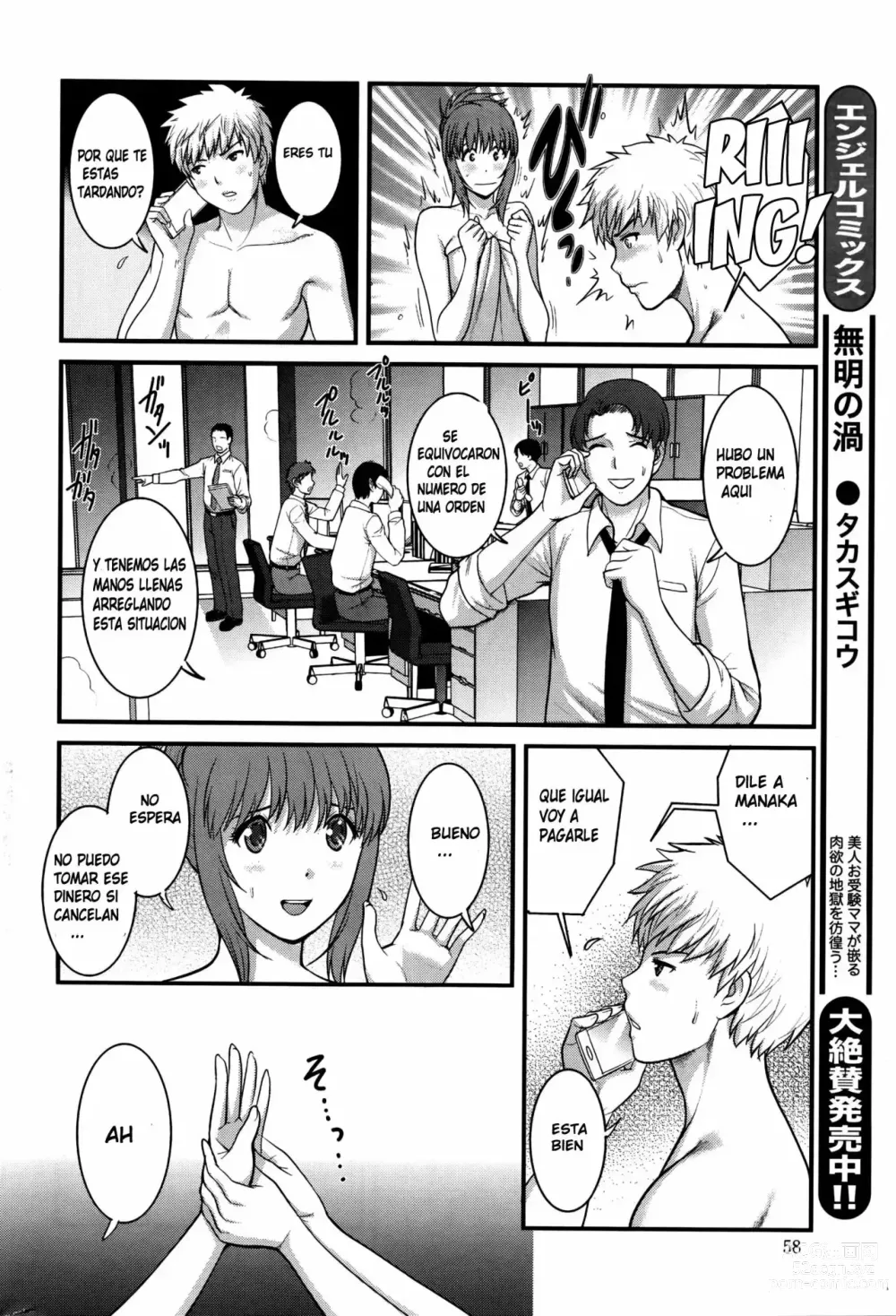 Page 53 of manga Rental Hitozuma Manaka-san ~Part Time Manaka-san 2~