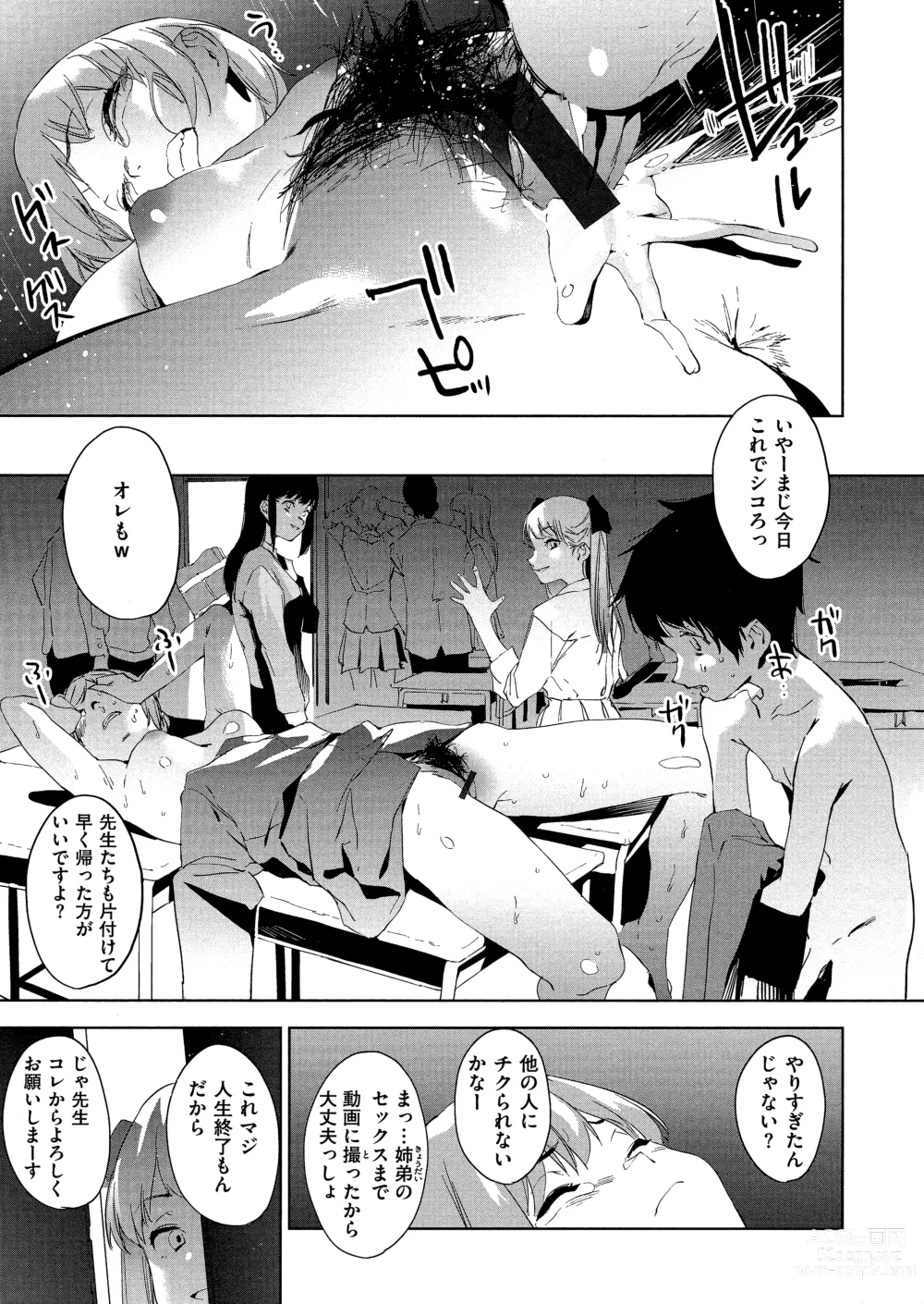 Page 109 of manga Houkago Nioism - After school smell fetish