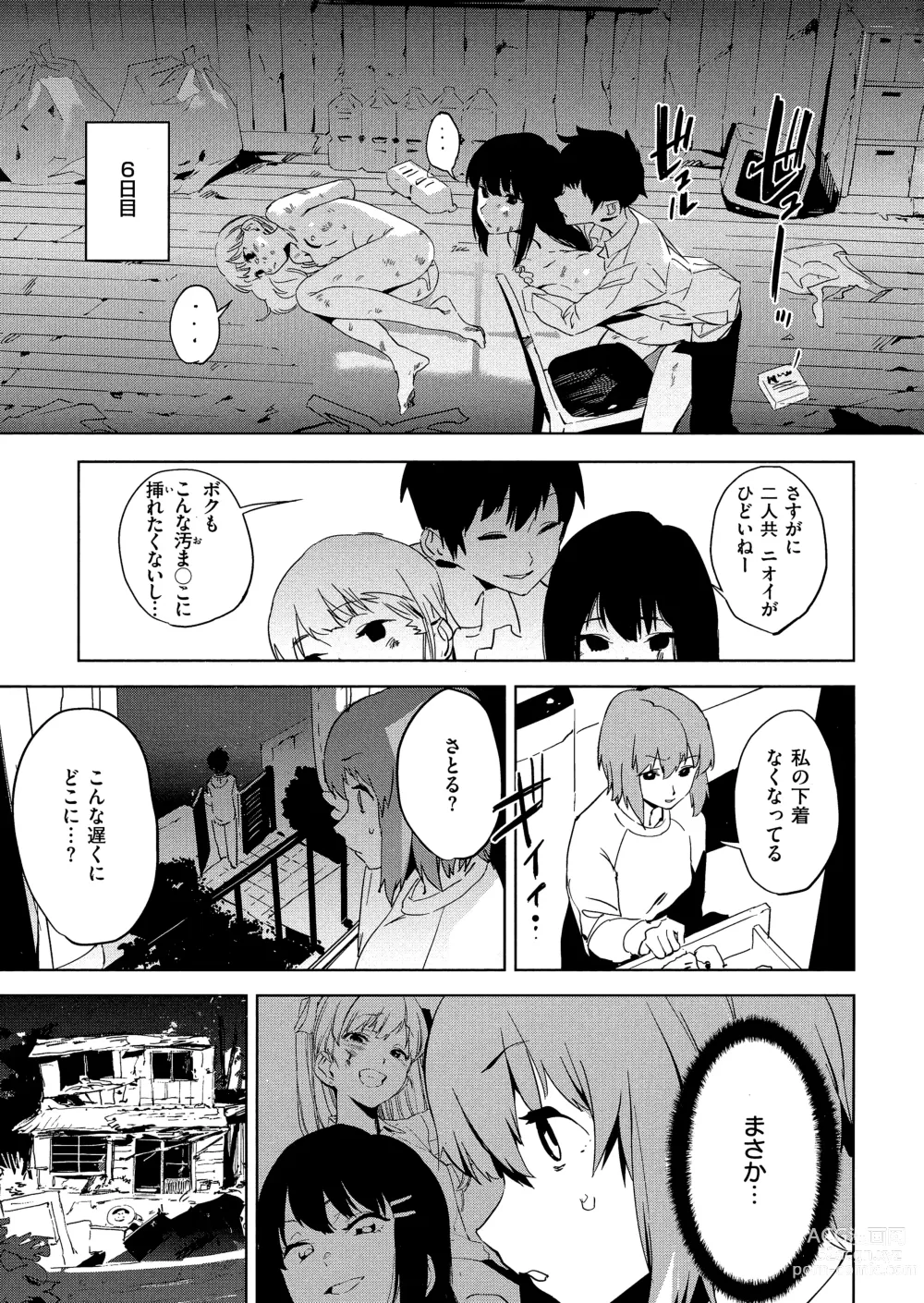 Page 133 of manga Houkago Nioism - After school smell fetish