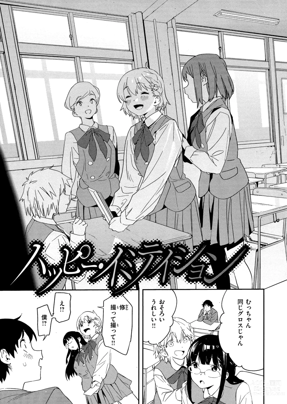 Page 137 of manga Houkago Nioism - After school smell fetish