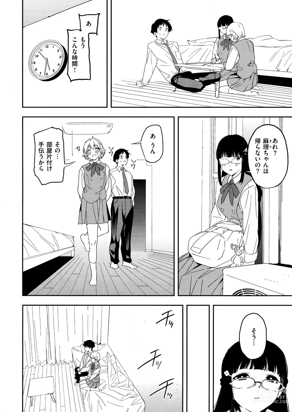 Page 142 of manga Houkago Nioism - After school smell fetish