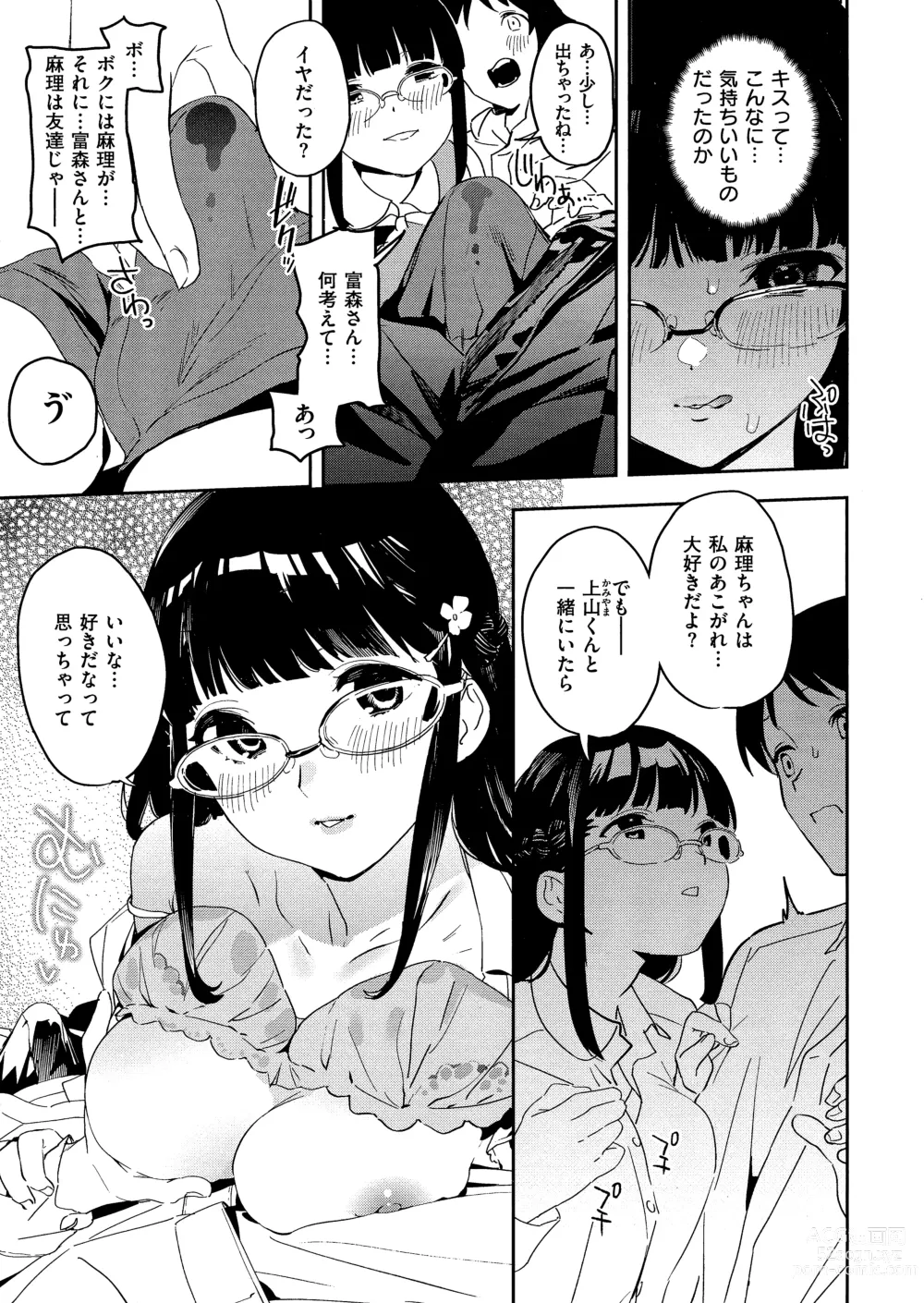 Page 155 of manga Houkago Nioism - After school smell fetish