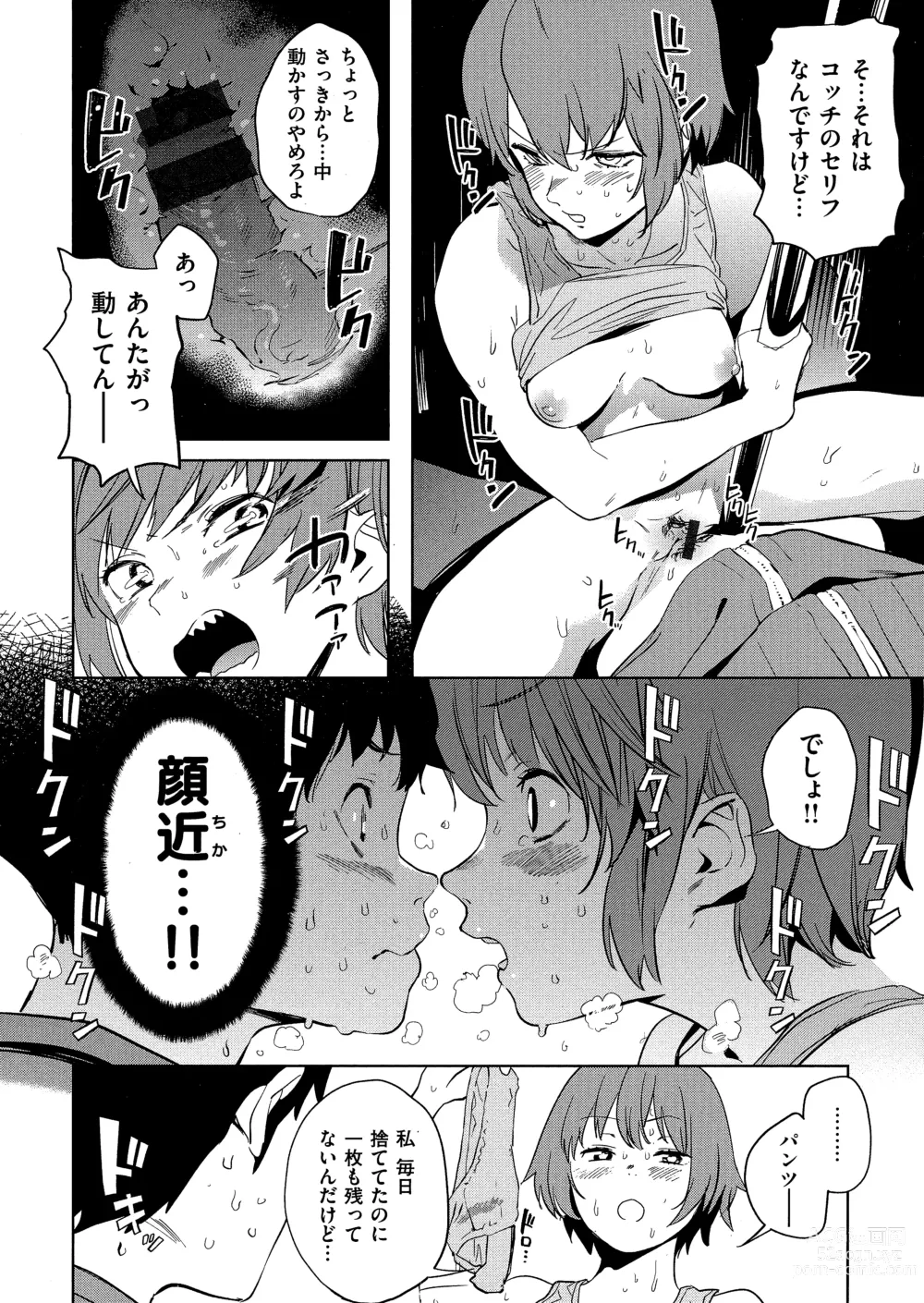 Page 46 of manga Houkago Nioism - After school smell fetish