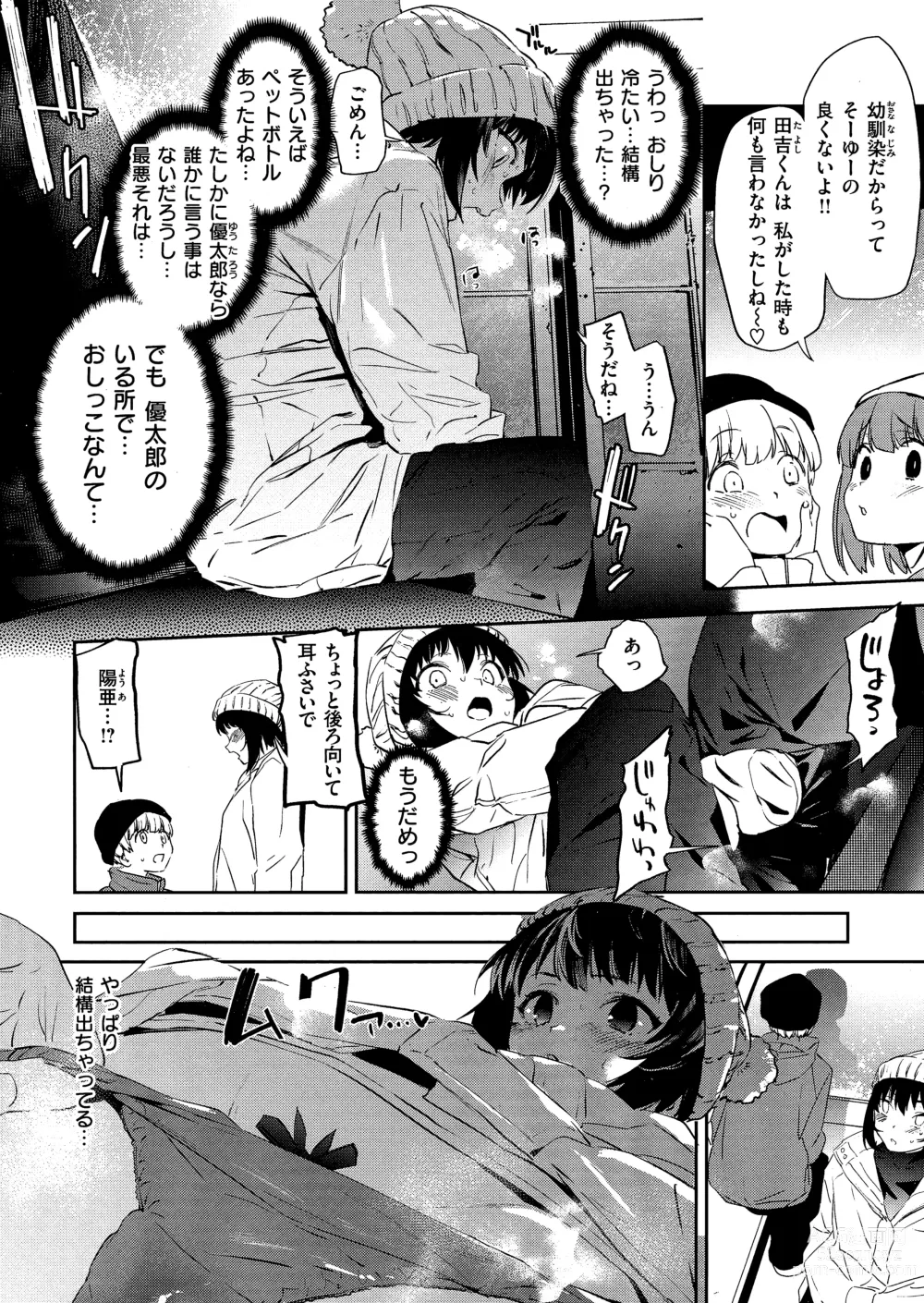 Page 58 of manga Houkago Nioism - After school smell fetish