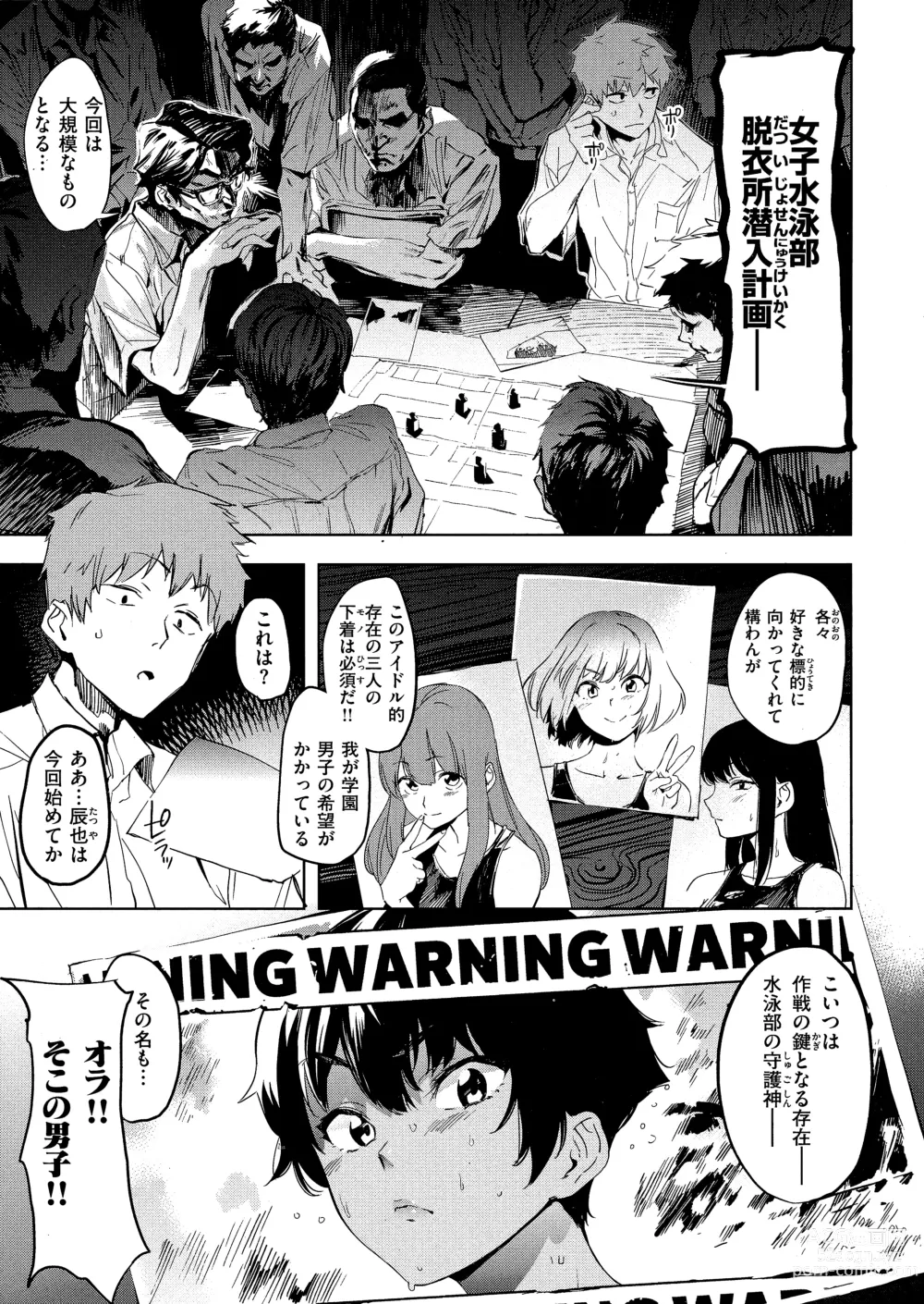 Page 7 of manga Houkago Nioism - After school smell fetish