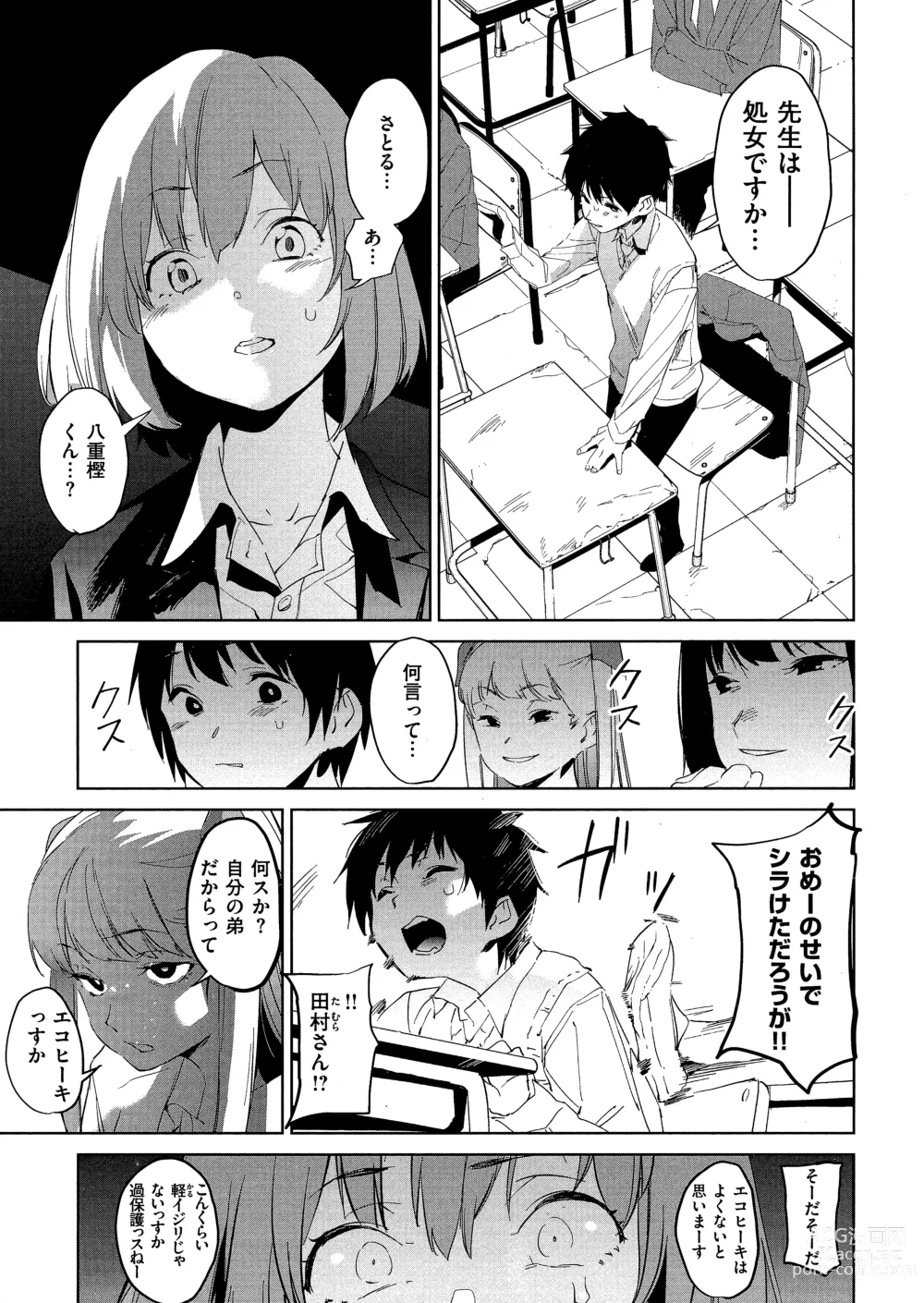 Page 89 of manga Houkago Nioism - After school smell fetish