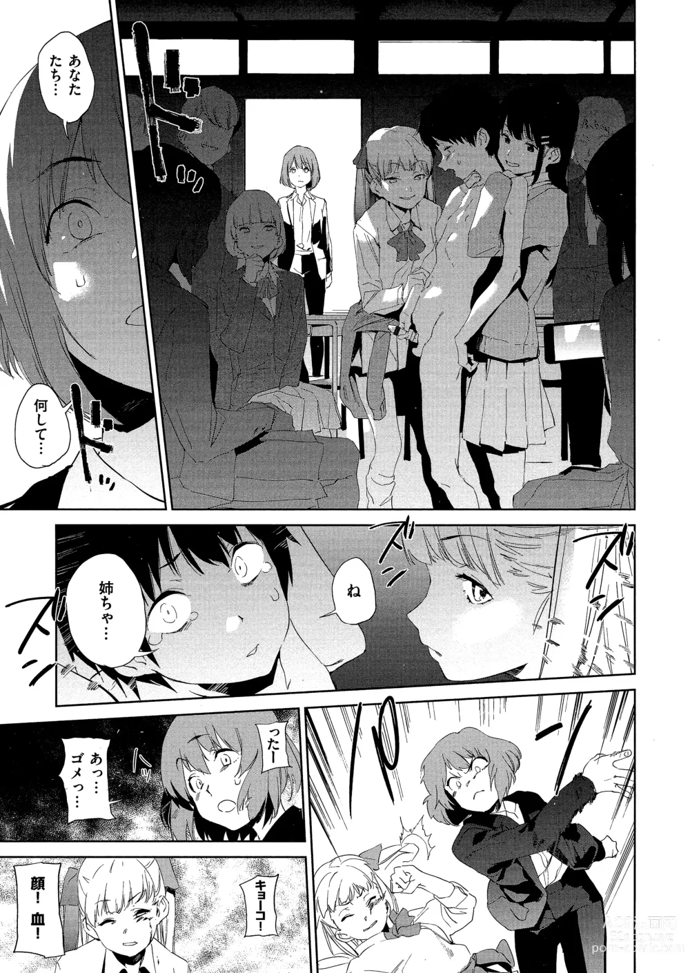 Page 91 of manga Houkago Nioism - After school smell fetish