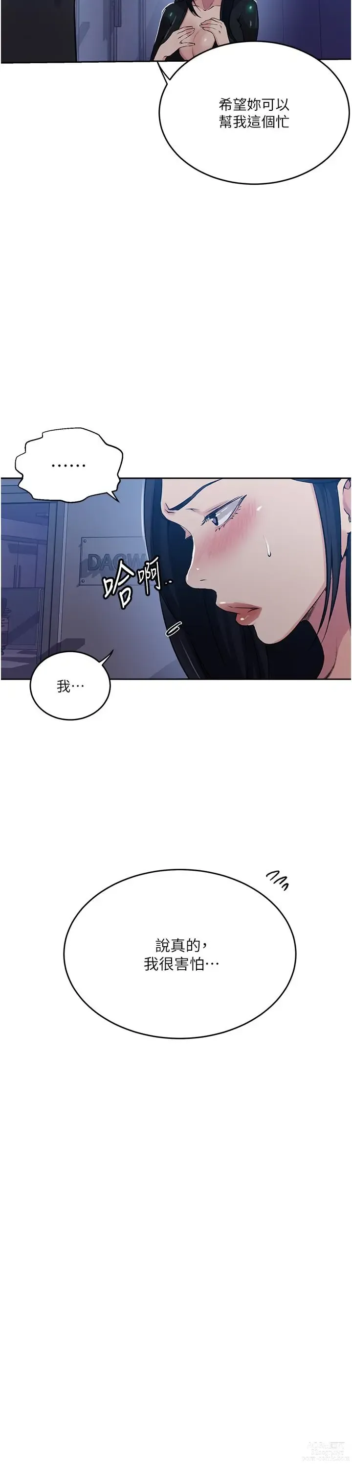 Page 452 of manga 秘密教学/The Class Of The Secret 181-219