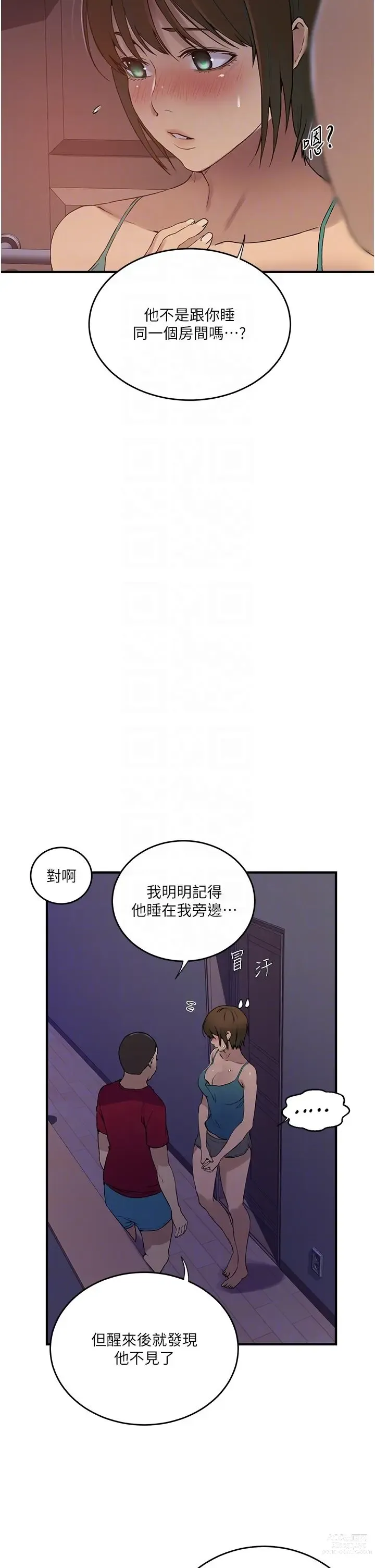 Page 7 of manga 秘密教学/The Class Of The Secret 181-219