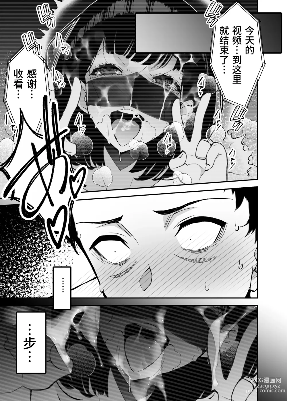 Page 17 of doujinshi Aisai, Ochiru 3 ~ Uwaki Sex de Oho-goe Zetchou Akume suru Kyonyuu Tsuma no Netorare o Oredake ga Shiranai ~