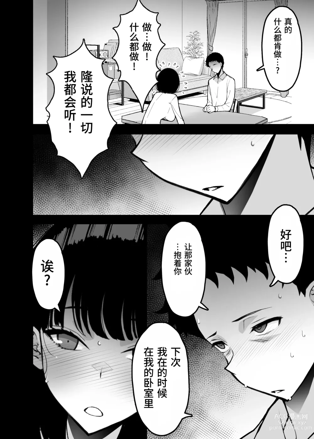 Page 24 of doujinshi Aisai, Ochiru 3 ~ Uwaki Sex de Oho-goe Zetchou Akume suru Kyonyuu Tsuma no Netorare o Oredake ga Shiranai ~