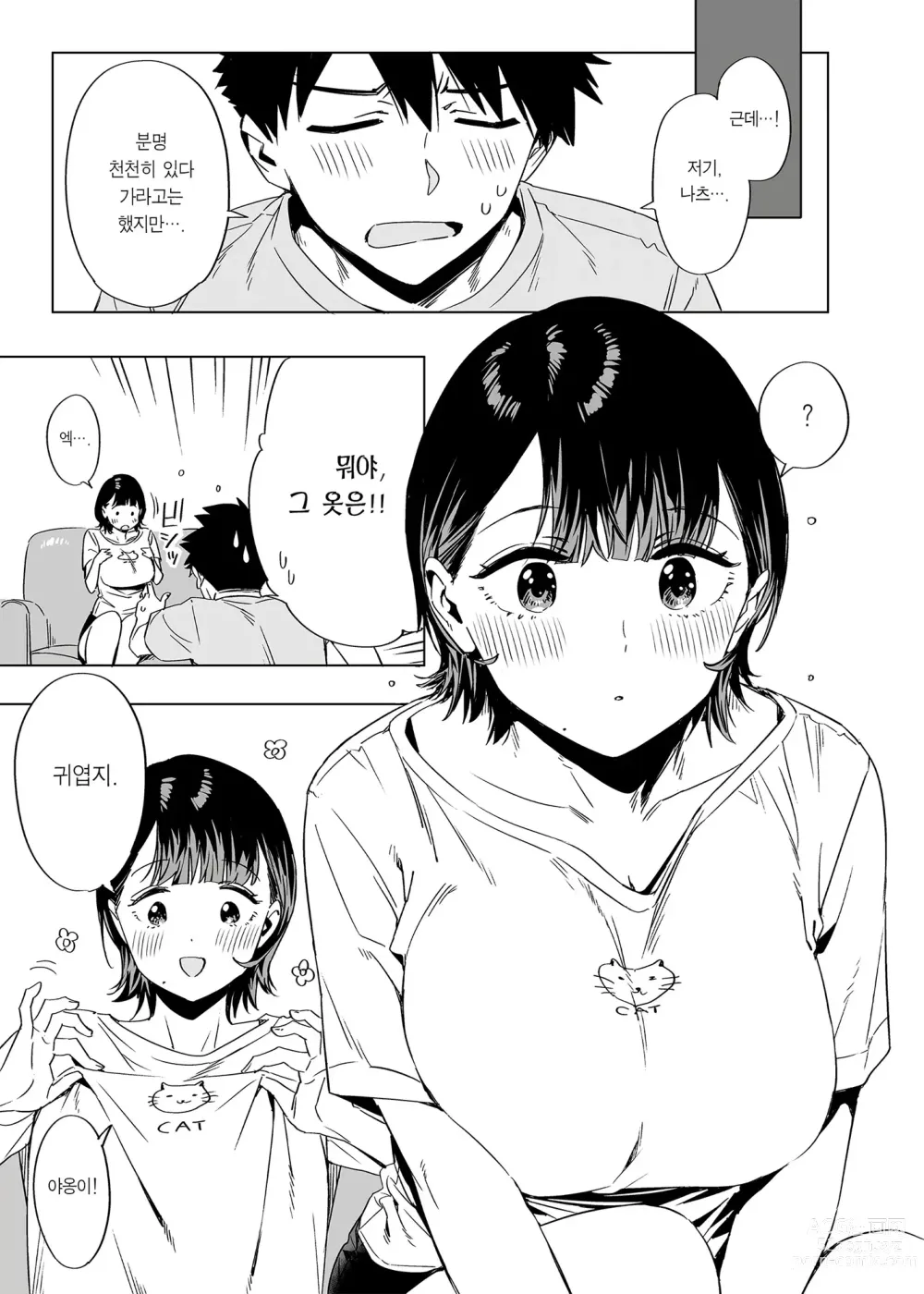 Page 16 of doujinshi ED의 에로책 2024