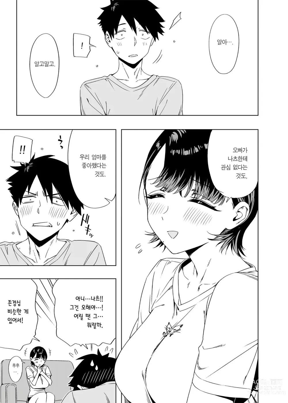 Page 24 of doujinshi ED의 에로책 2024