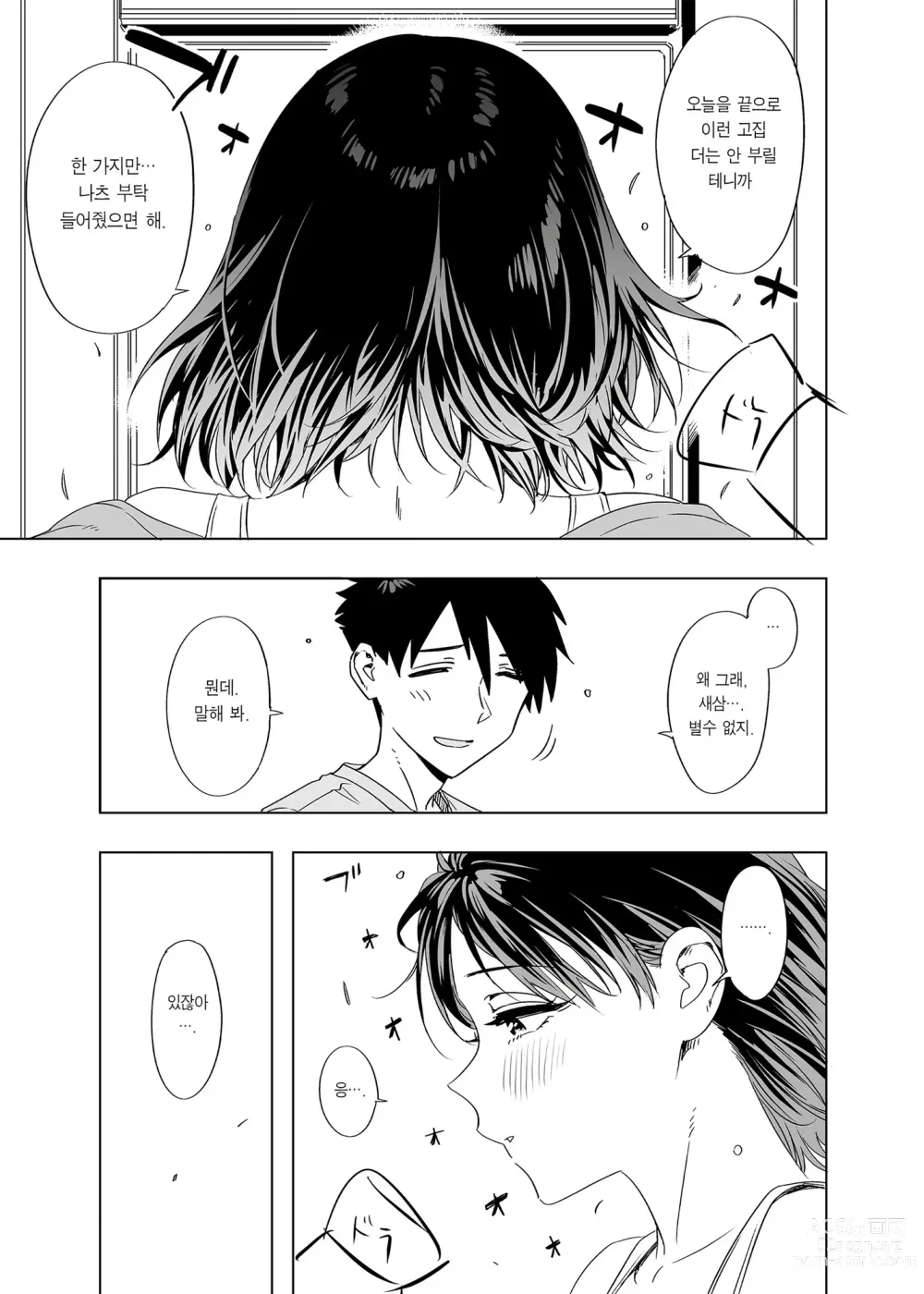 Page 29 of doujinshi ED의 에로책 2024