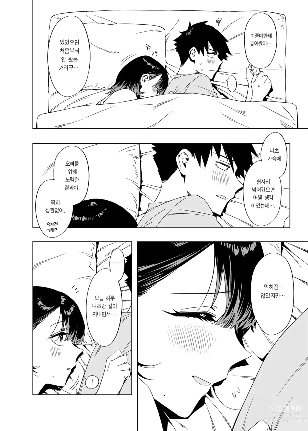 Page 35 of doujinshi ED의 에로책 2024