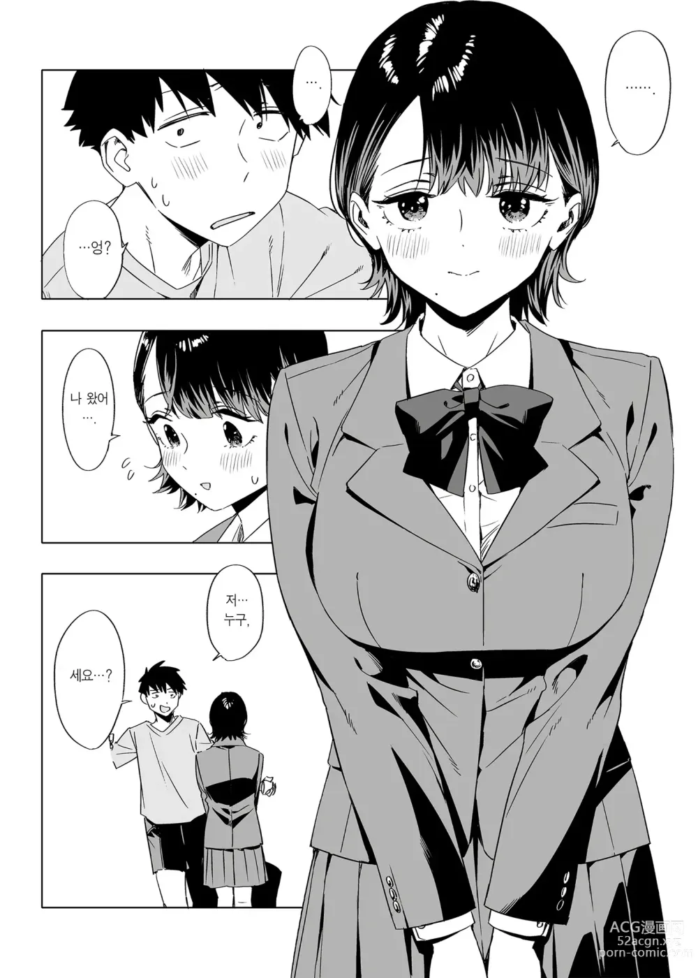 Page 6 of doujinshi ED의 에로책 2024