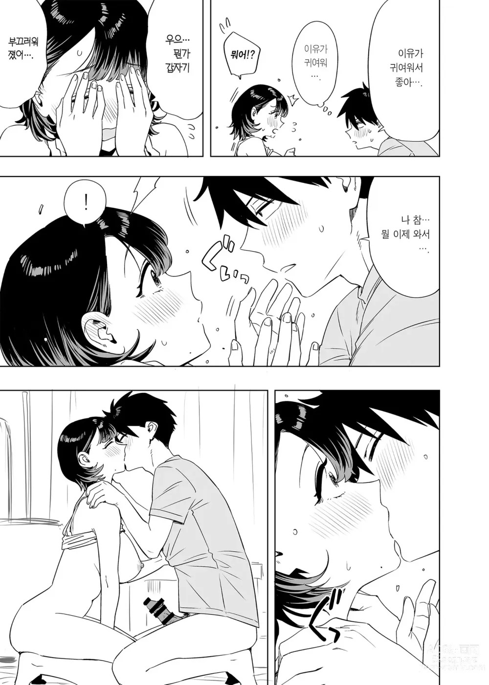 Page 54 of doujinshi ED의 에로책 2024