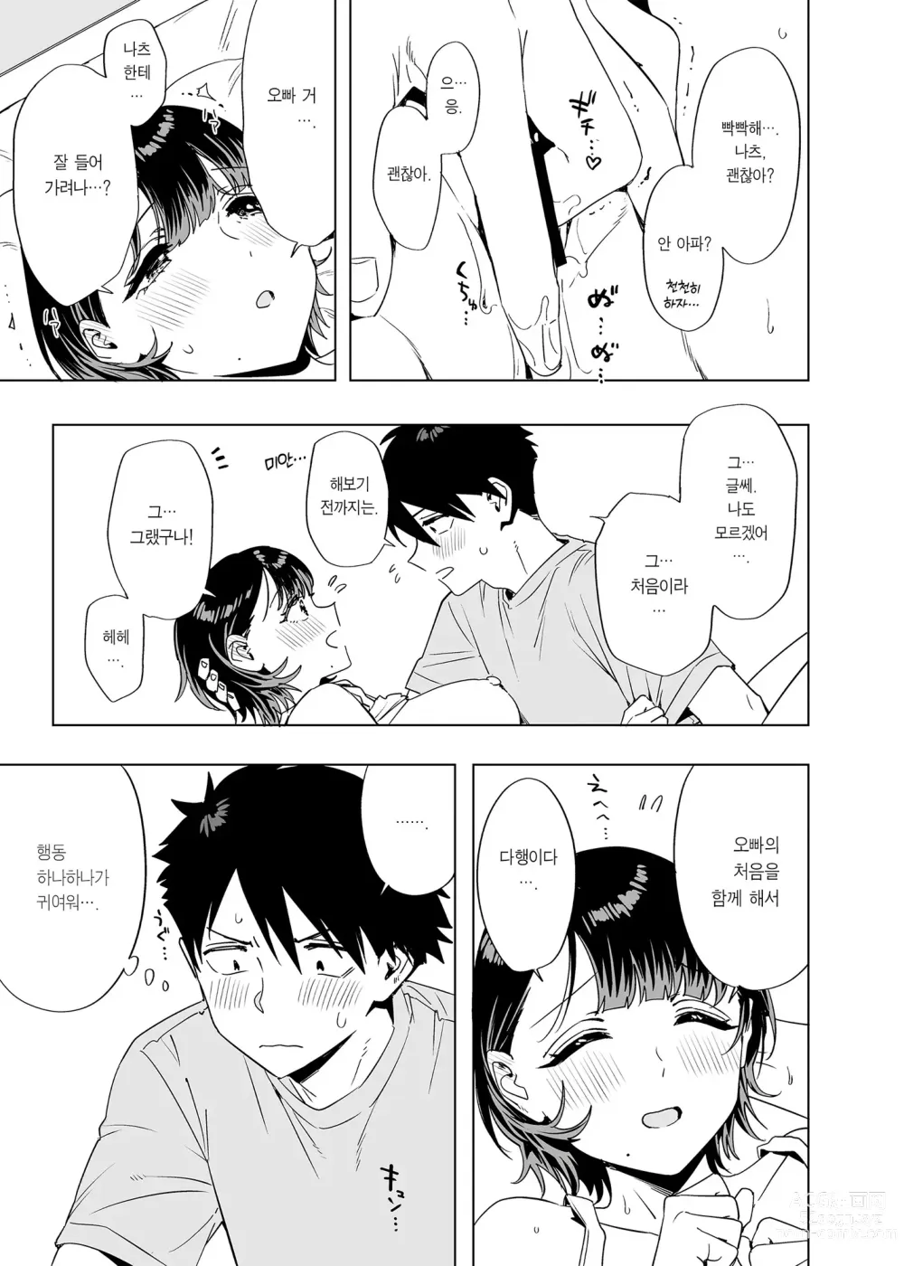 Page 58 of doujinshi ED의 에로책 2024