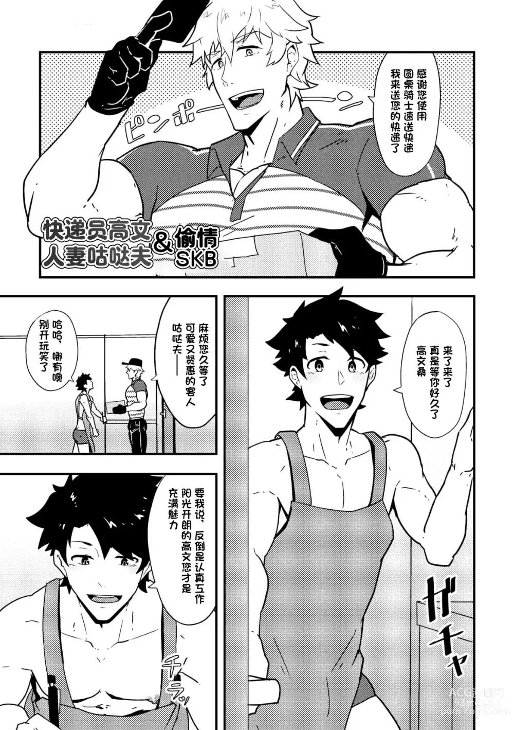 Page 3 of doujinshi 放空大脑来尽情做爱吧SKB本