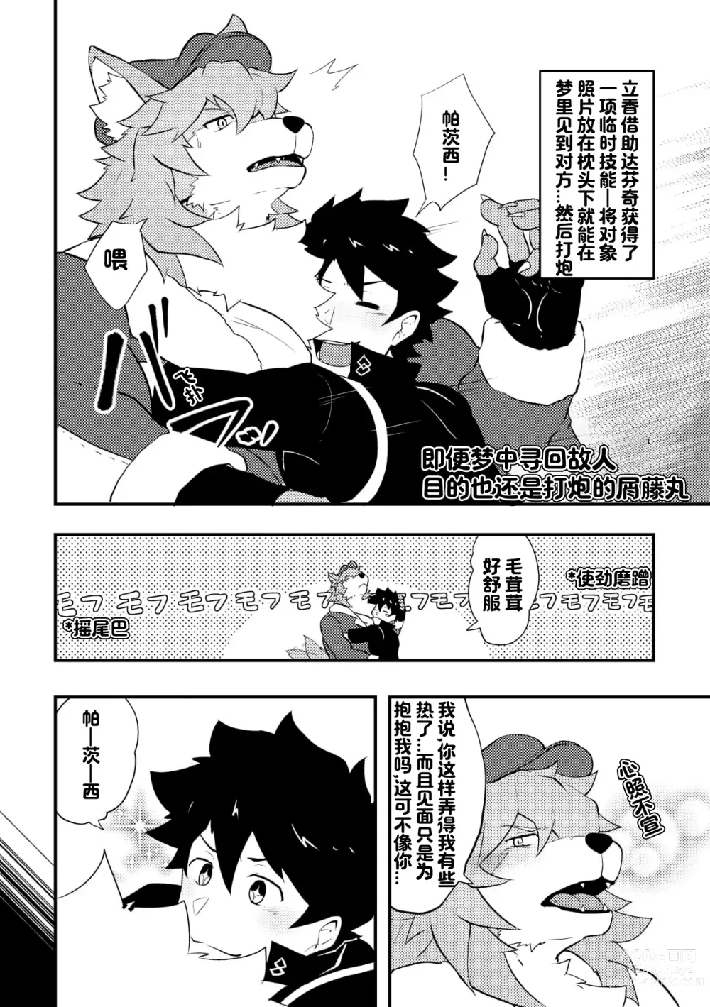 Page 48 of doujinshi 放空大脑来尽情做爱吧SKB本