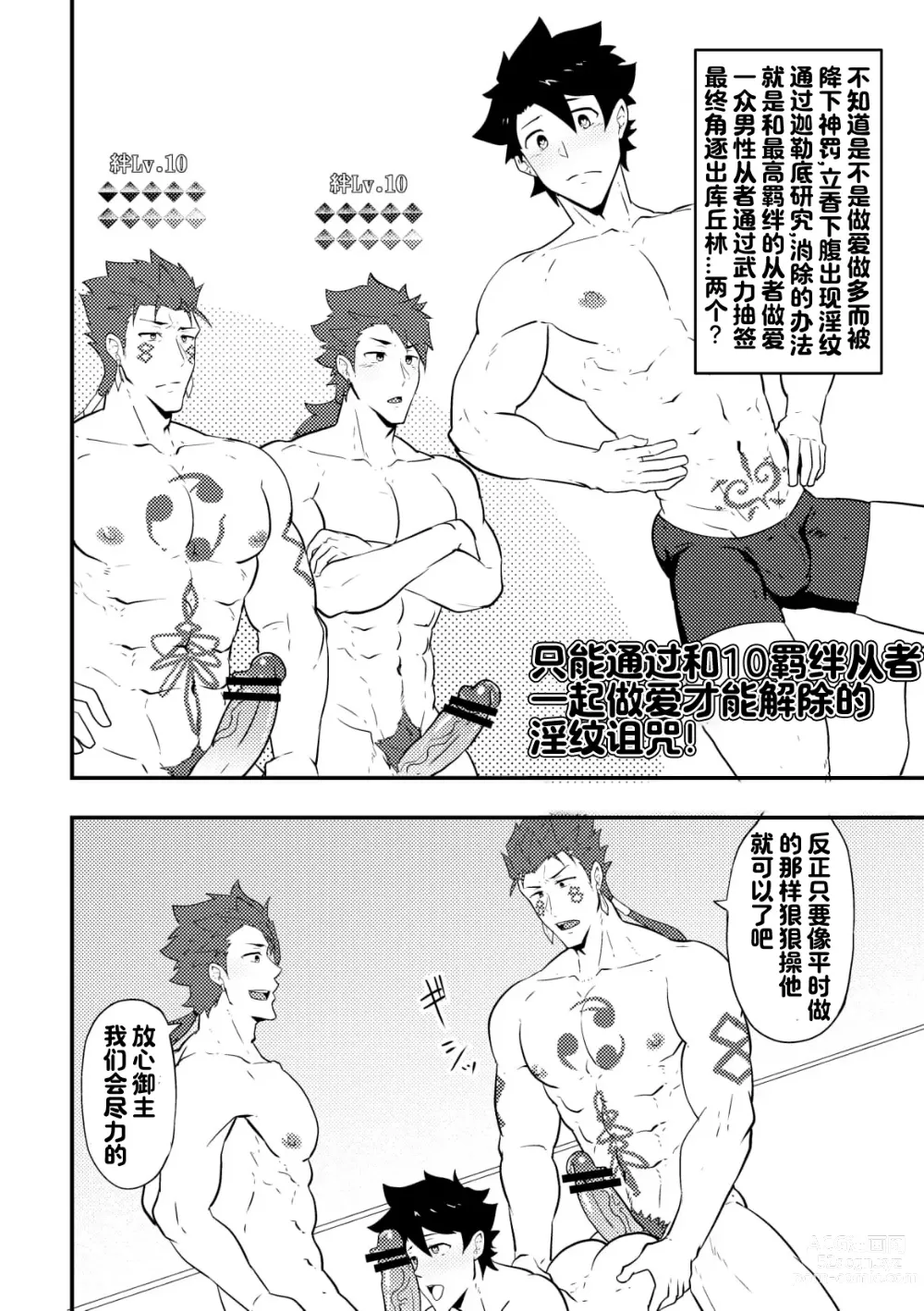 Page 64 of doujinshi 放空大脑来尽情做爱吧SKB本