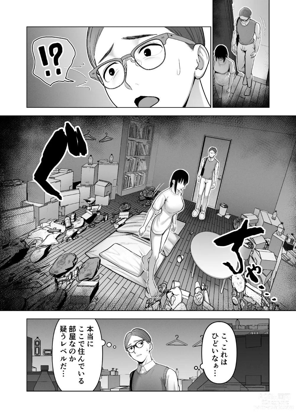 Page 11 of doujinshi Hikikomori ni Hikikomareta