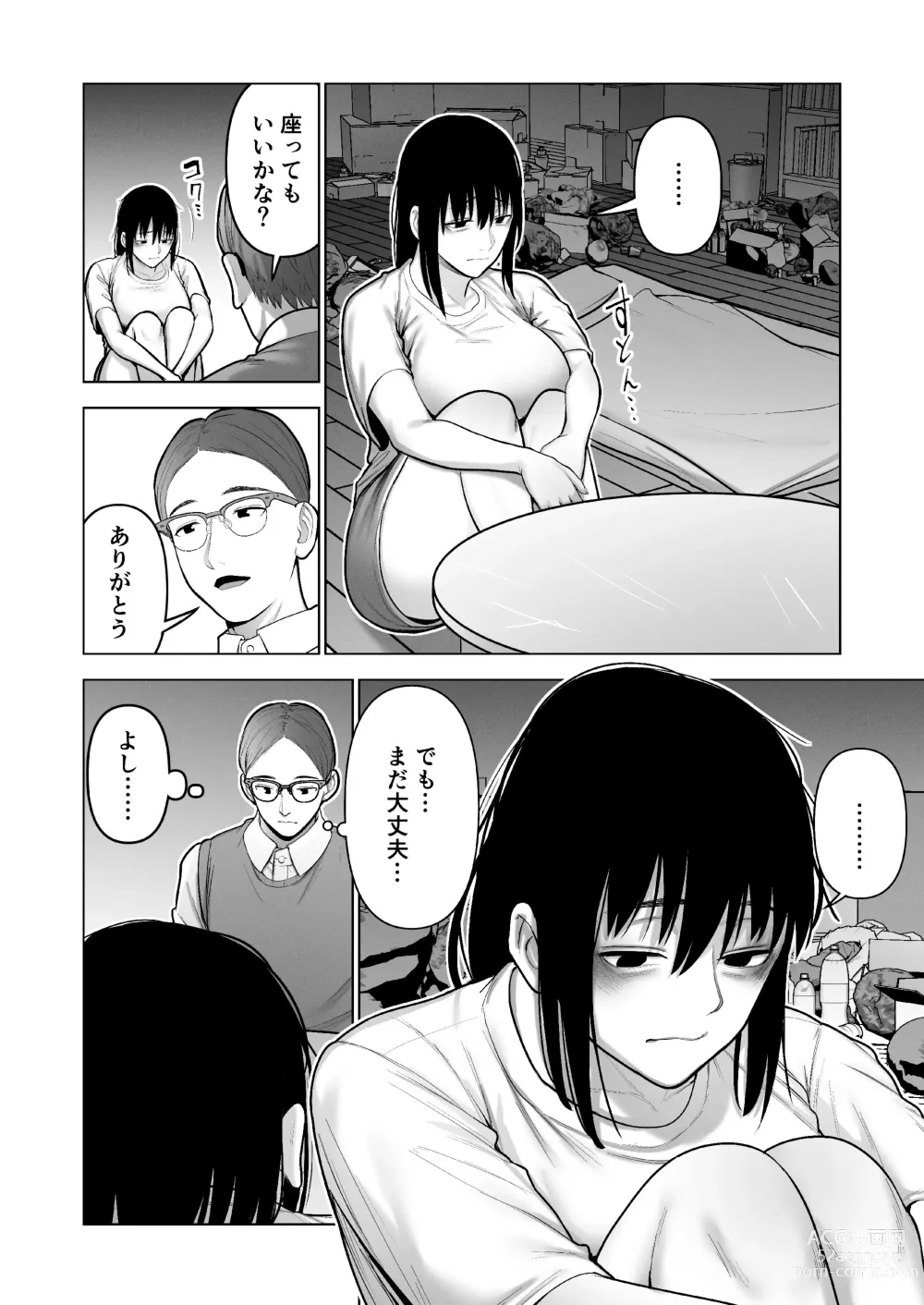 Page 12 of doujinshi Hikikomori ni Hikikomareta