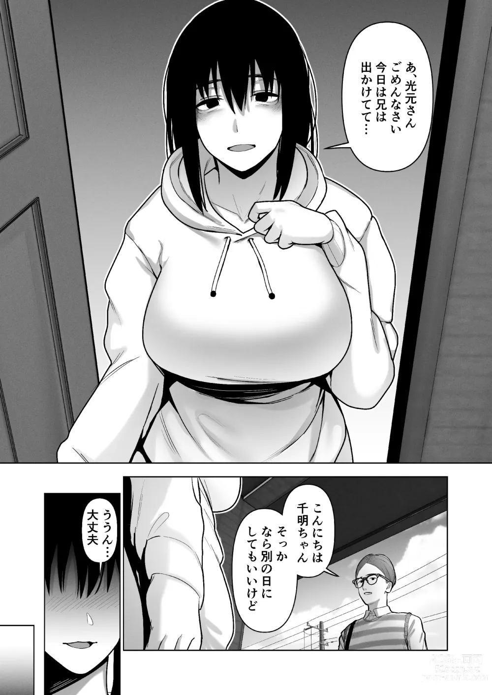 Page 22 of doujinshi Hikikomori ni Hikikomareta