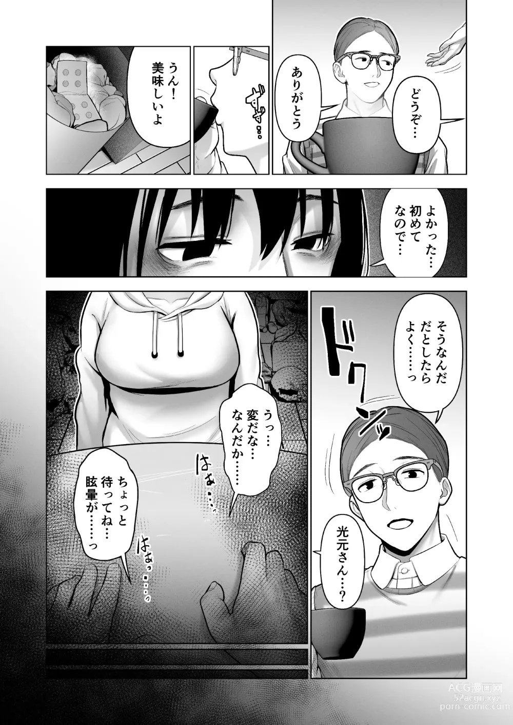 Page 23 of doujinshi Hikikomori ni Hikikomareta