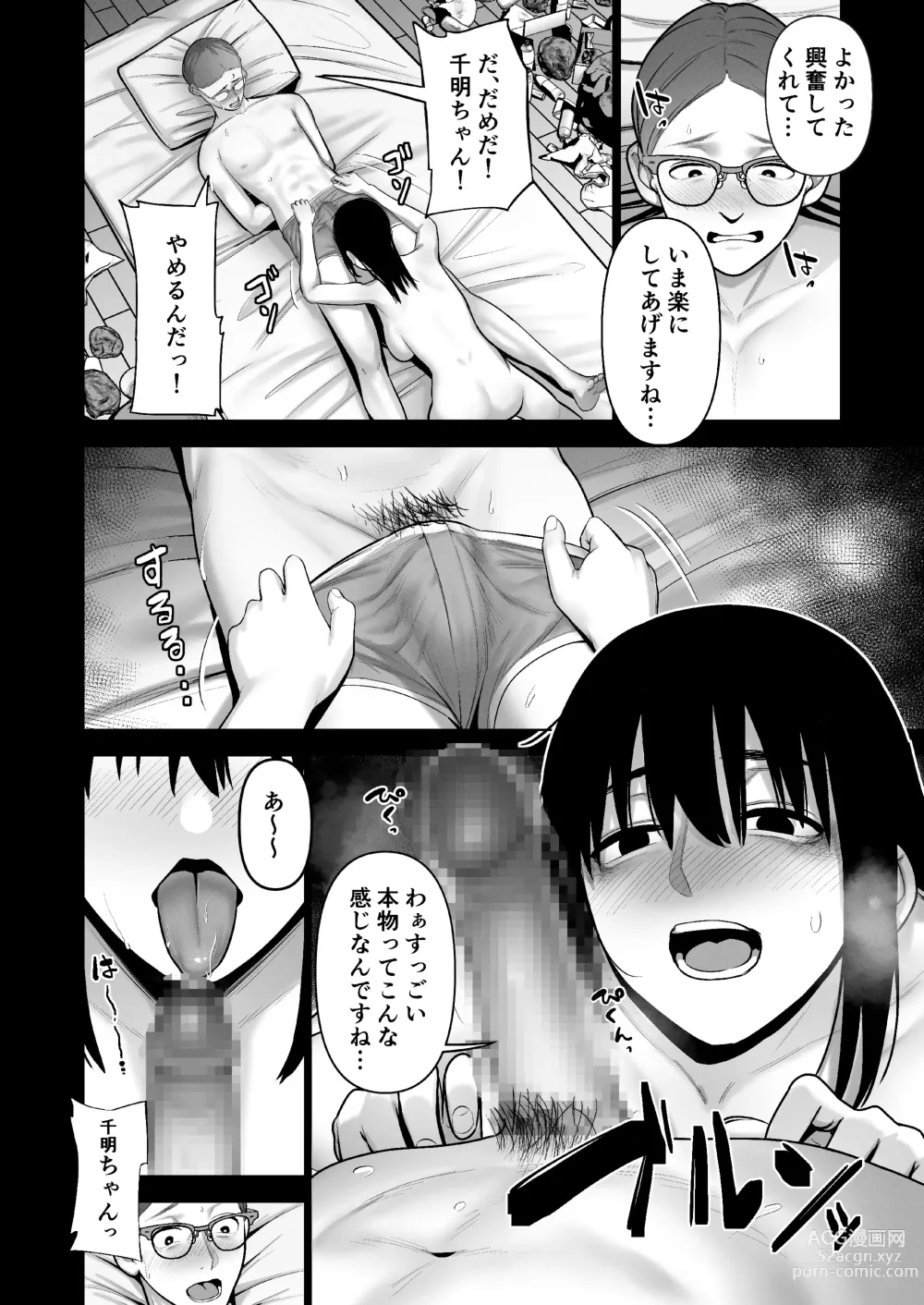 Page 28 of doujinshi Hikikomori ni Hikikomareta