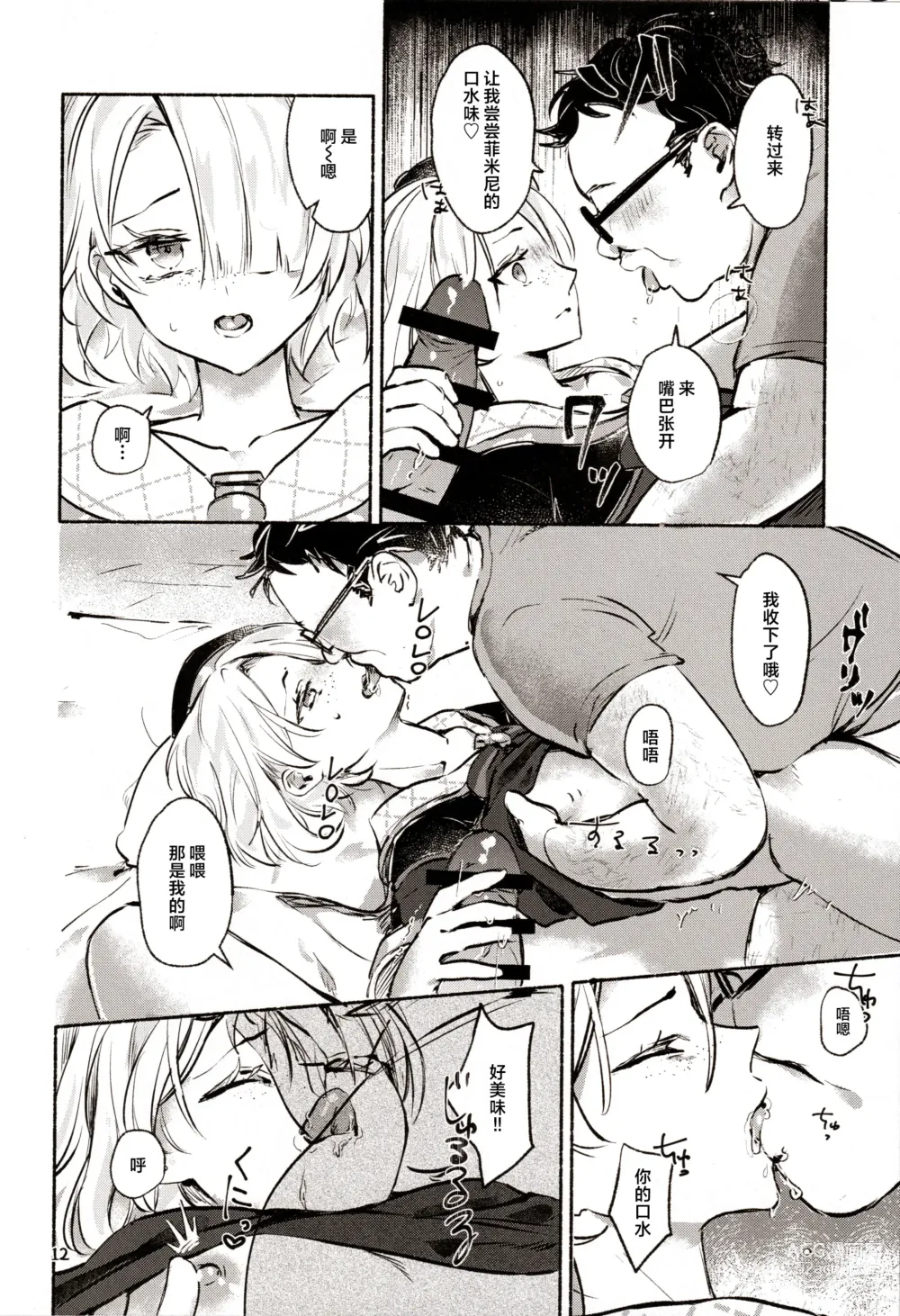 Page 14 of doujinshi Shuujin no Inbou ~Kangoku no Amai Mitsu o Waga Mono e~