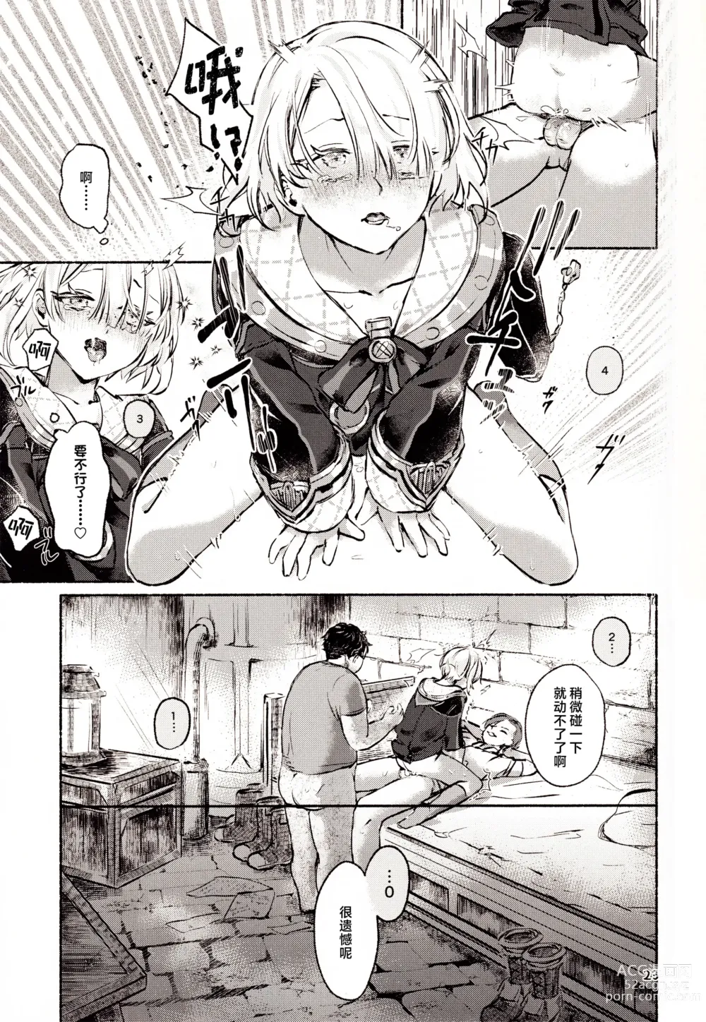 Page 25 of doujinshi Shuujin no Inbou ~Kangoku no Amai Mitsu o Waga Mono e~