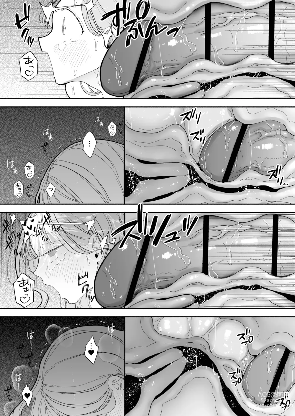 Page 74 of doujinshi 高潮保健 -在车站前的性感按摩店变成○○的女孩子的故事