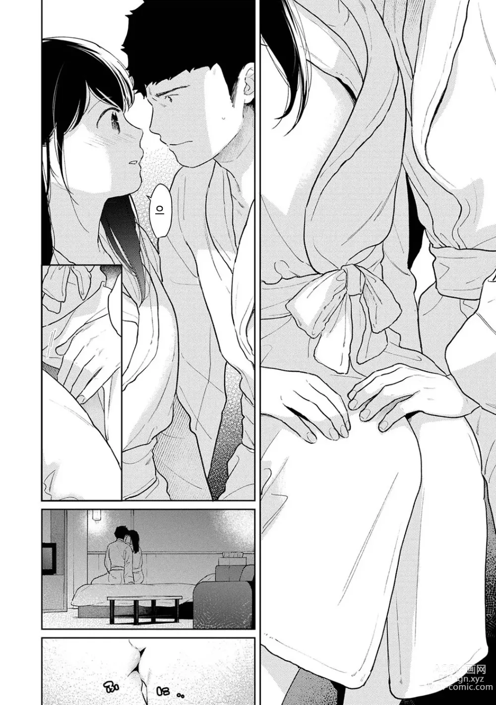 Page 148 of manga 1LDK+JK 갑작스레 동거? 밀착!? 첫 섹스!!? Ch. 25-47