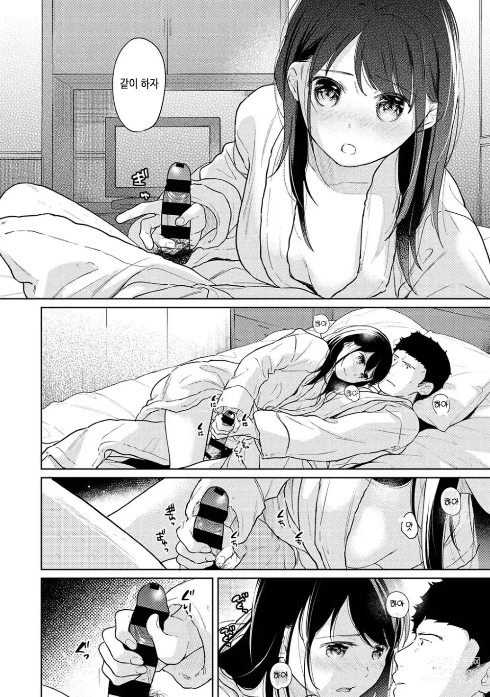 Page 154 of manga 1LDK+JK 갑작스레 동거? 밀착!? 첫 섹스!!? Ch. 25-47