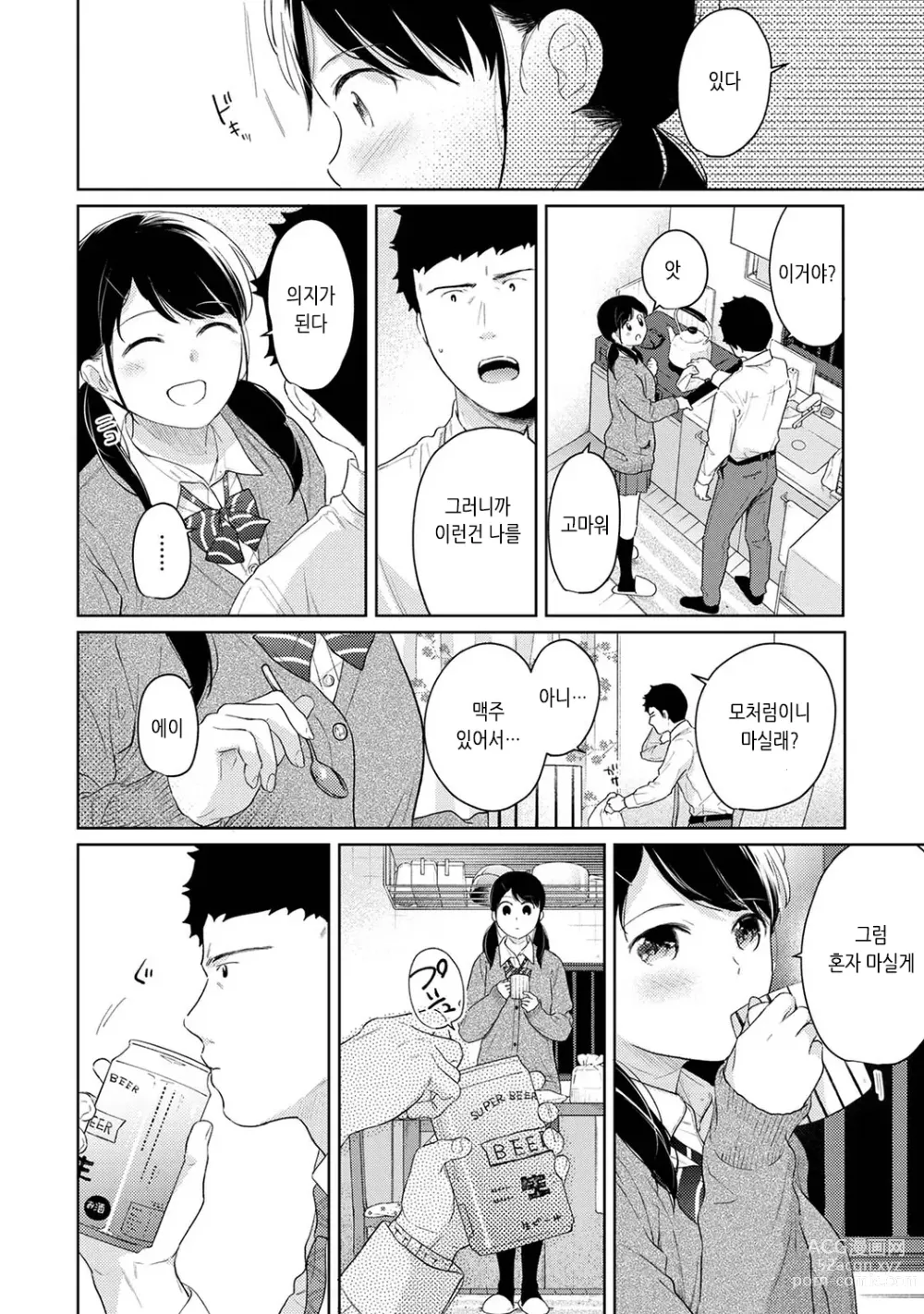 Page 191 of manga 1LDK+JK 갑작스레 동거? 밀착!? 첫 섹스!!? Ch. 25-47