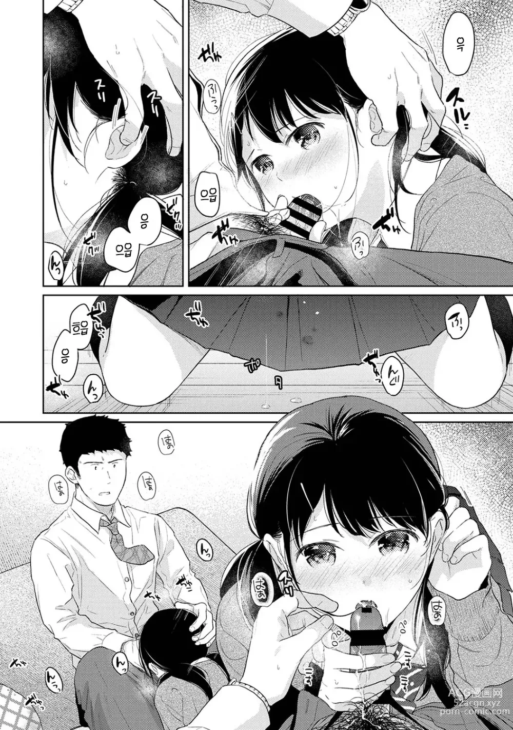 Page 201 of manga 1LDK+JK 갑작스레 동거? 밀착!? 첫 섹스!!? Ch. 25-47