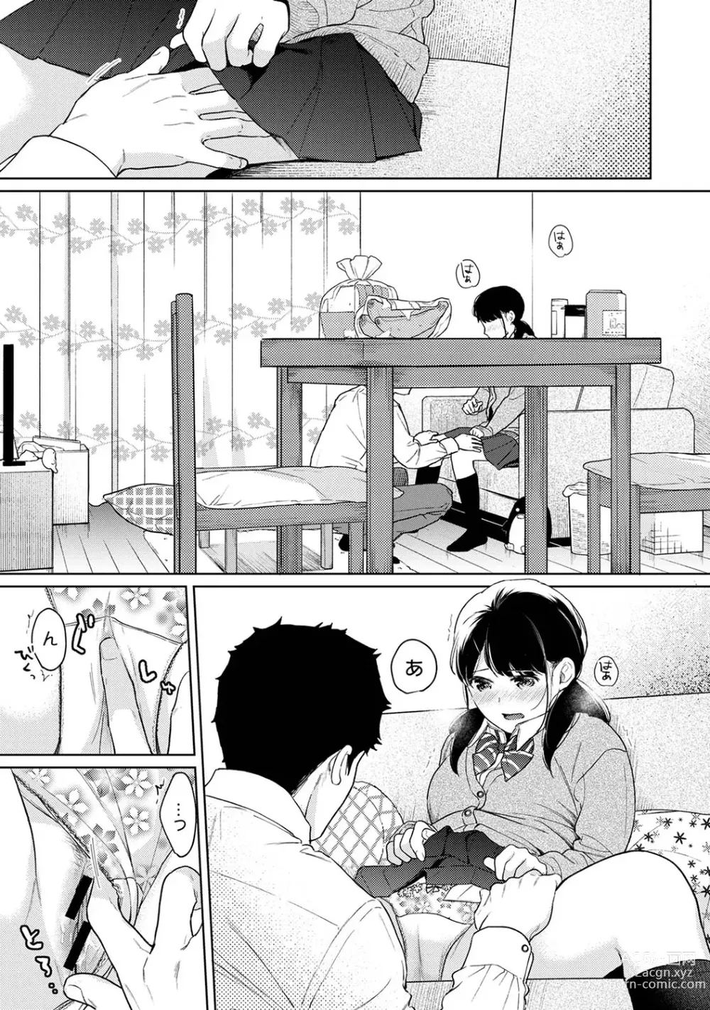 Page 209 of manga 1LDK+JK 갑작스레 동거? 밀착!? 첫 섹스!!? Ch. 25-47