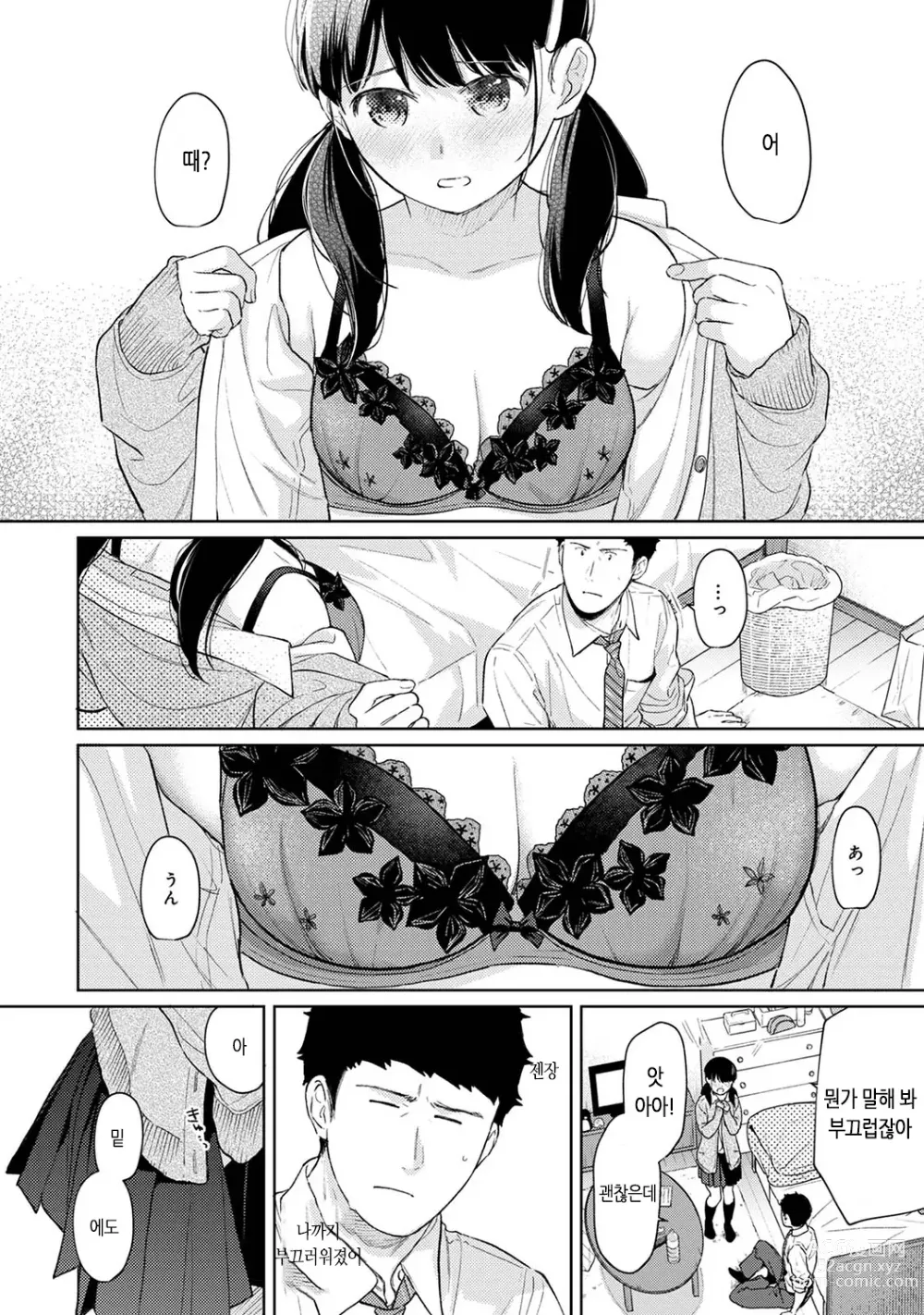 Page 247 of manga 1LDK+JK 갑작스레 동거? 밀착!? 첫 섹스!!? Ch. 25-47