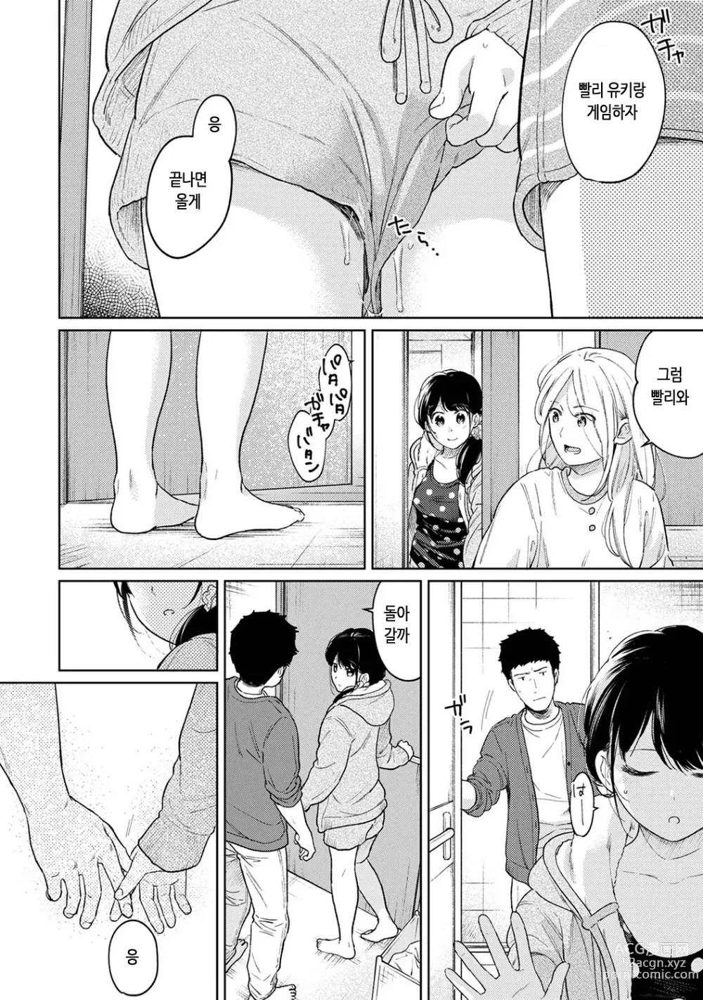 Page 362 of manga 1LDK+JK 갑작스레 동거? 밀착!? 첫 섹스!!? Ch. 25-47