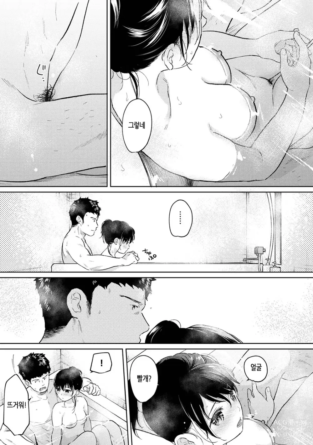 Page 384 of manga 1LDK+JK 갑작스레 동거? 밀착!? 첫 섹스!!? Ch. 25-47