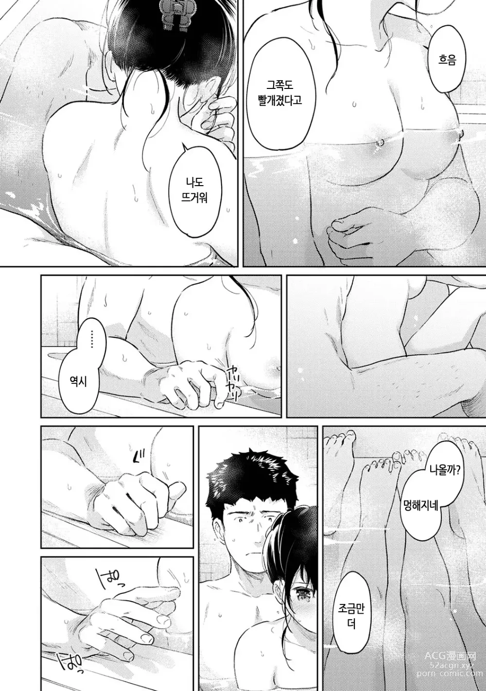 Page 385 of manga 1LDK+JK 갑작스레 동거? 밀착!? 첫 섹스!!? Ch. 25-47