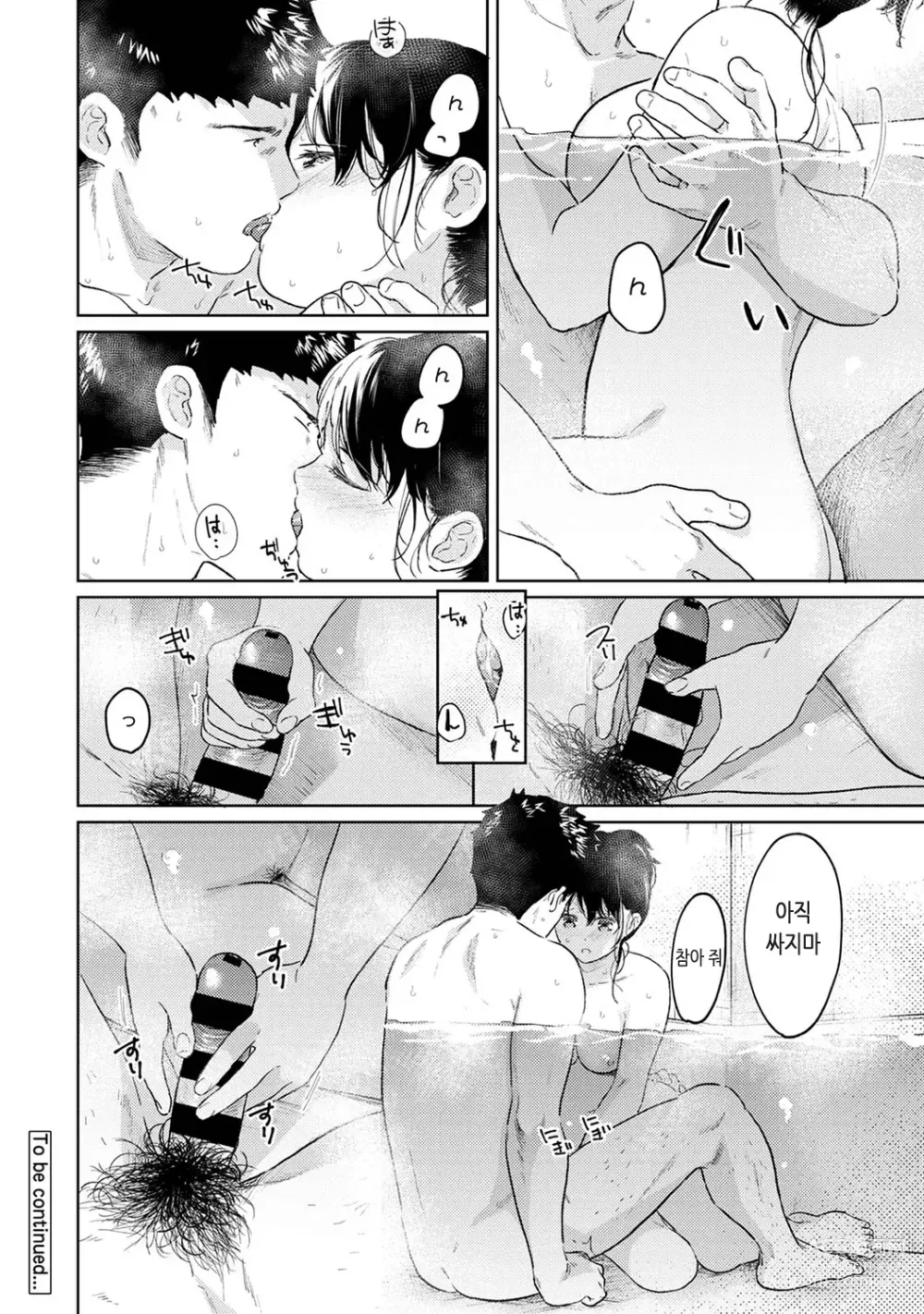 Page 395 of manga 1LDK+JK 갑작스레 동거? 밀착!? 첫 섹스!!? Ch. 25-47