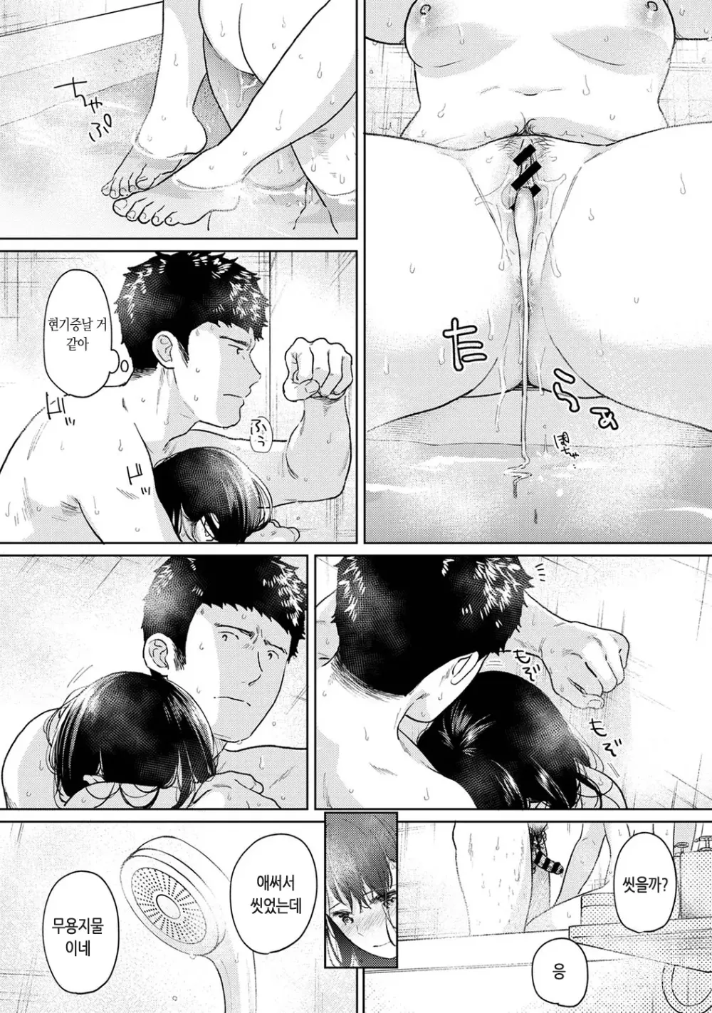 Page 419 of manga 1LDK+JK 갑작스레 동거? 밀착!? 첫 섹스!!? Ch. 25-47