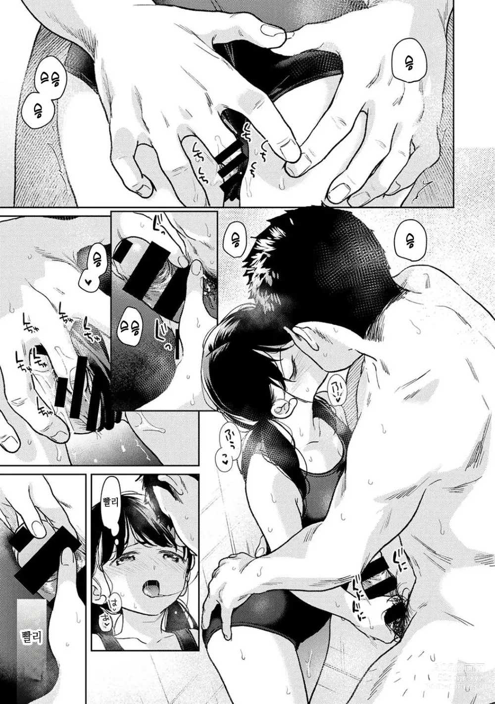 Page 671 of manga 1LDK+JK 갑작스레 동거? 밀착!? 첫 섹스!!? Ch. 25-47